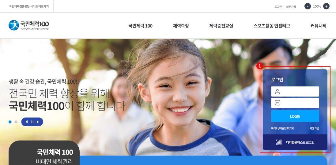 1. 메인 화면 로그인 영역