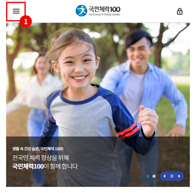 1. 좌상단 메뉴 클릭