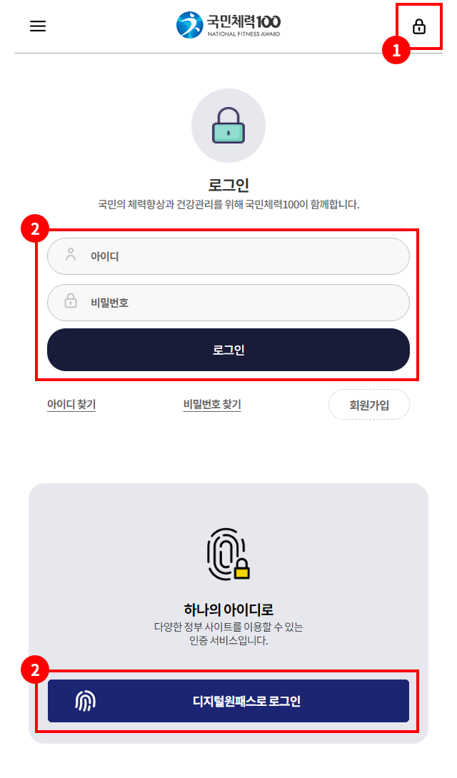1. 메인페이지 로그인_모바일 이미지