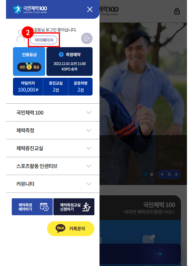 2. 마이페이지 버튼